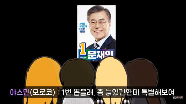외국인들이 본 대선후보의 첫 인상.jpg(부제:사람은 늙으면 자신의 성격대로 얼굴이 변한다) | 인스티즈