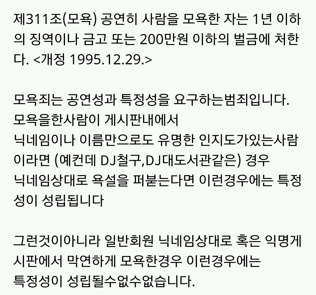익친 내에서 고소가 가능할까? 닉게에서는 고소가 가능할까? 고소에 관한 정리글! | 인스티즈