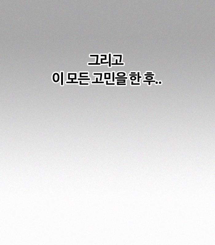 대2병 만화 | 인스티즈