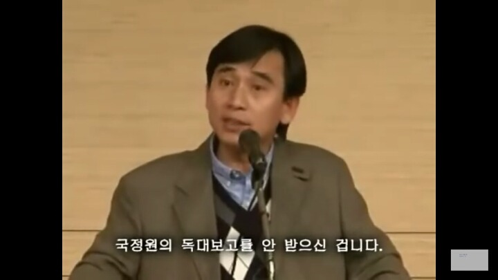 세월호 국정원 보고서를 보고 다시 올려봐요 ... 노통이 국정원장 독대보고를 받지 않은 이유 | 인스티즈