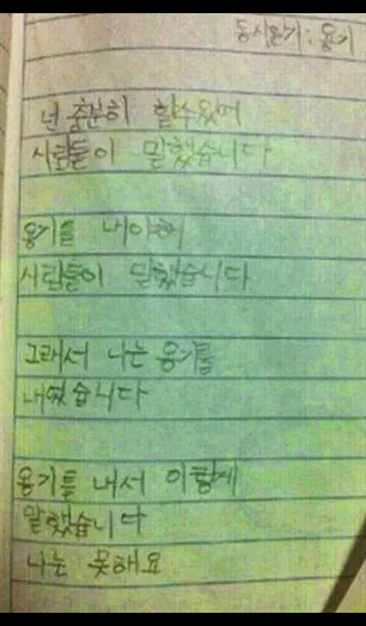 초등학생들의 창의적인 시 | 인스티즈