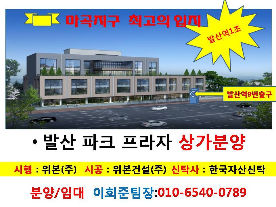 프라자파크 이미지