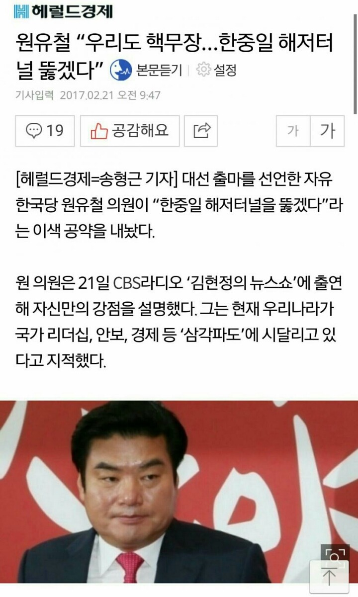 자유한국당 공약 | 인스티즈