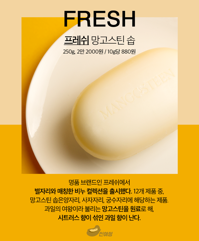 향수보다 향 좋은 바디솝 7.jpg | 인스티즈