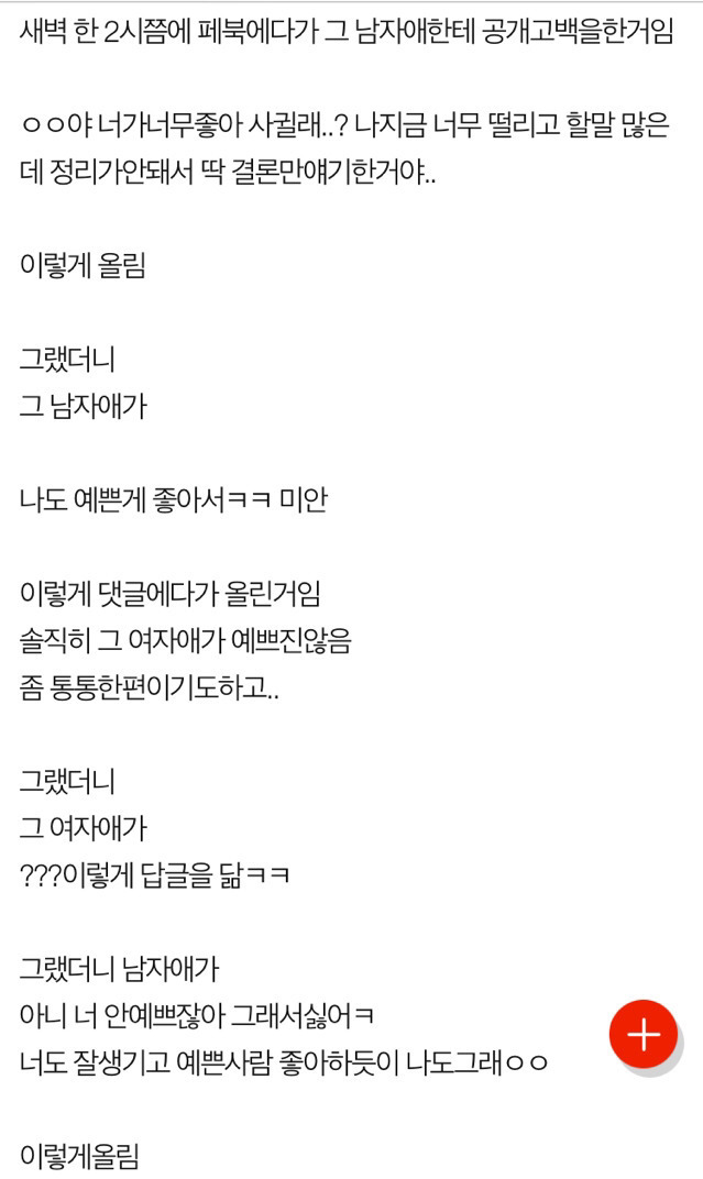 이거 사이다다vs너무했다 추반 좀 | 인스티즈