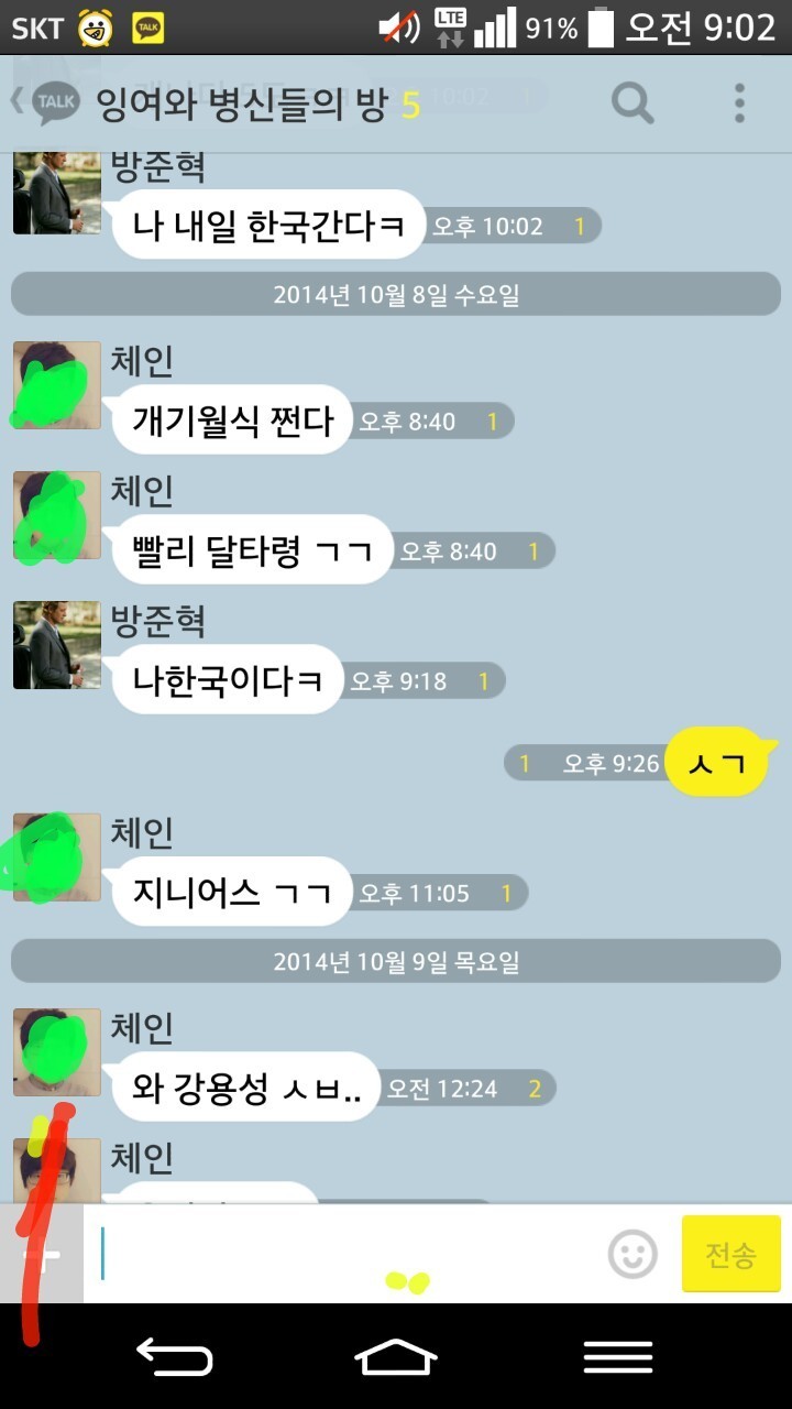 남자들의 카톡 | 인스티즈