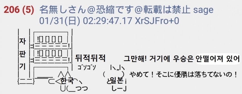 이번 한일전 요약 | 인스티즈