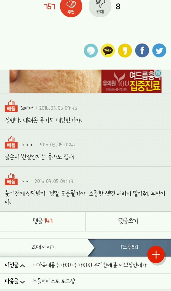 자살하기전에 엄마한테 문자했는데 | 인스티즈