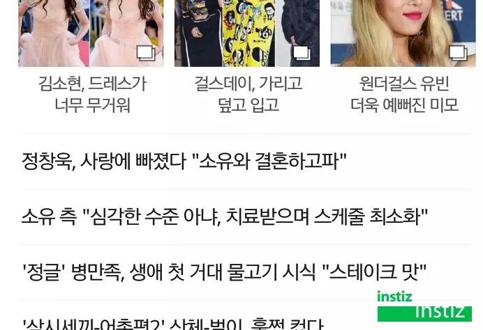 정창욱 쉐프때문에 충격받아 아픈 소유 | 인스티즈