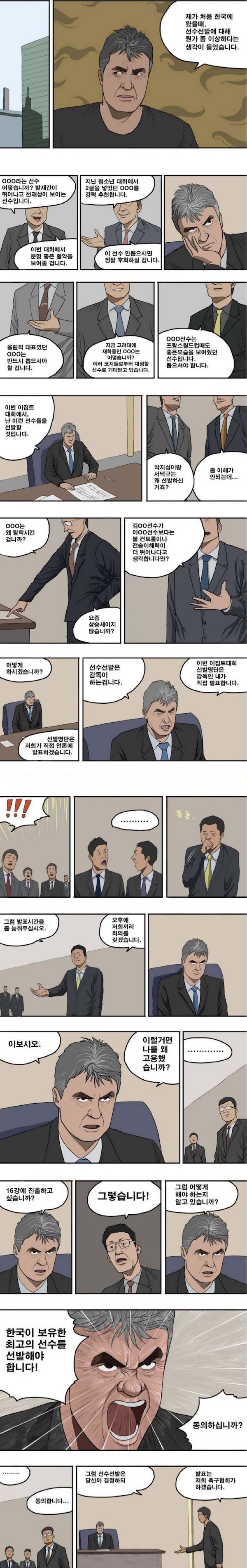 축협이 개 병X인 이유 | 인스티즈