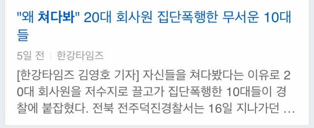 쳐다보면 큰일나는 나라.jpg | 인스티즈