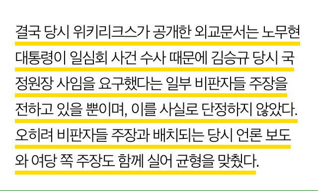 홍준표가 주장한 일심회 사건 오마이팩트 기사 | 인스티즈
