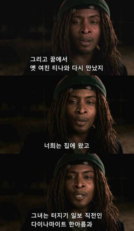  꿈에 대한 미스테리 중 하나 | 인스티즈
