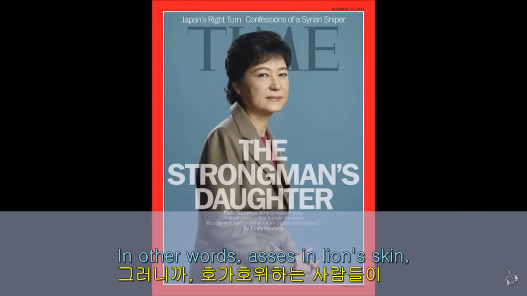 유시민이 예언한 박근혜 정부 | 인스티즈