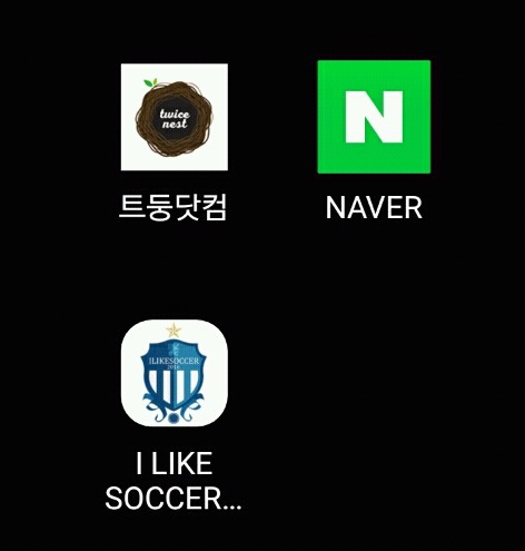 네이버 앱의 신박한 활용법 | 인스티즈