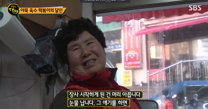생활의 달인 어묵 국물 떡볶이의 달인(170102) | 인스티즈