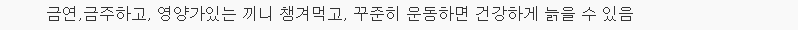 노화를 촉진하는 사소한 습관 4가지 | 인스티즈