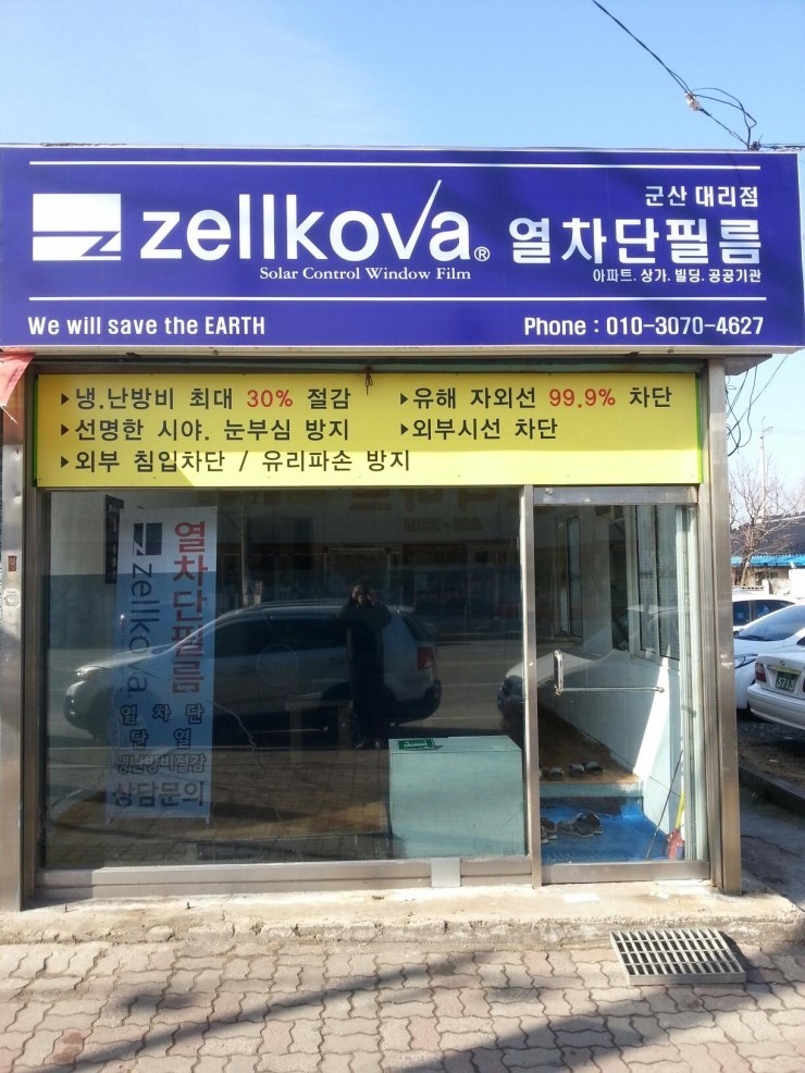 젤코바 이미지