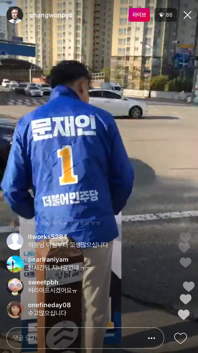 실시간 표창원 | 인스티즈