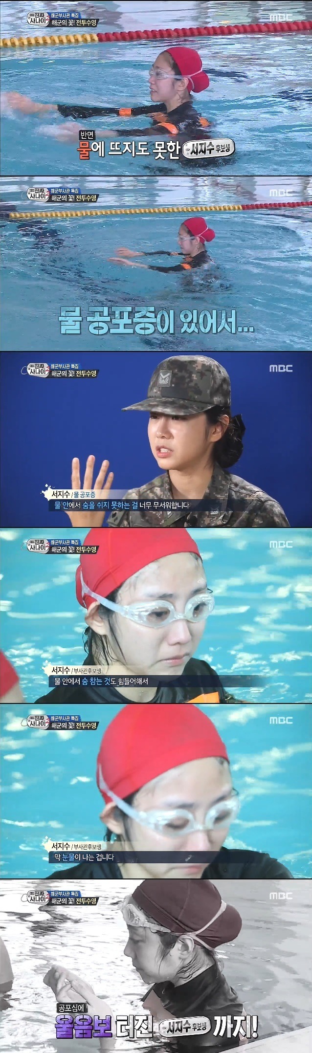 여 아이돌의 물 공포증 ㅠㅠ.jpg | 인스티즈