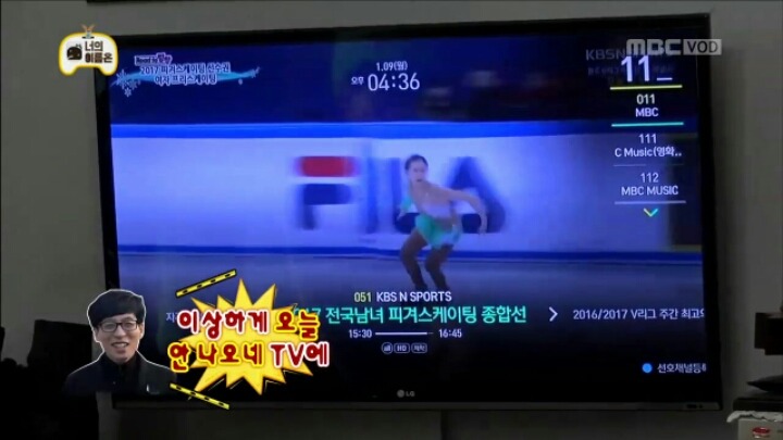 [무한도전] 인지도 굴욕 당한 유재석 | 인스티즈