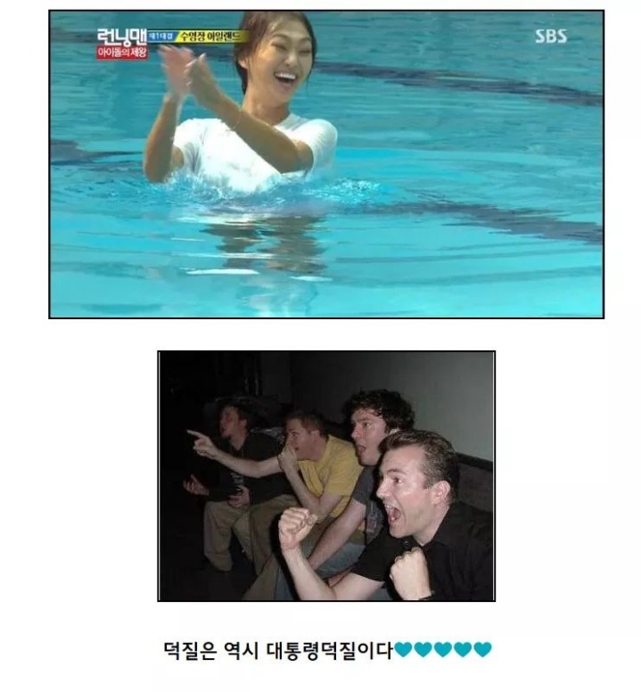 덕질중에 가장재밌는 대통령 덕질.jpg | 인스티즈