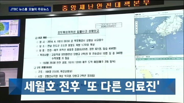 오늘의 뉴스룸 | 인스티즈