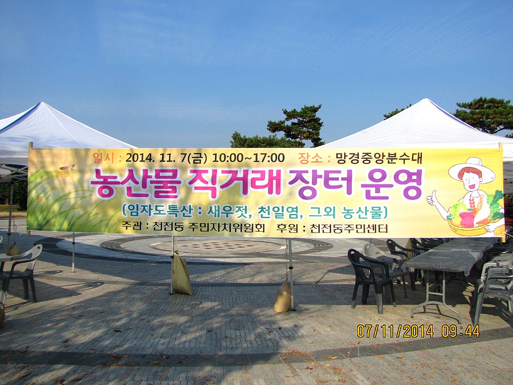 우리동네농산물 이미지