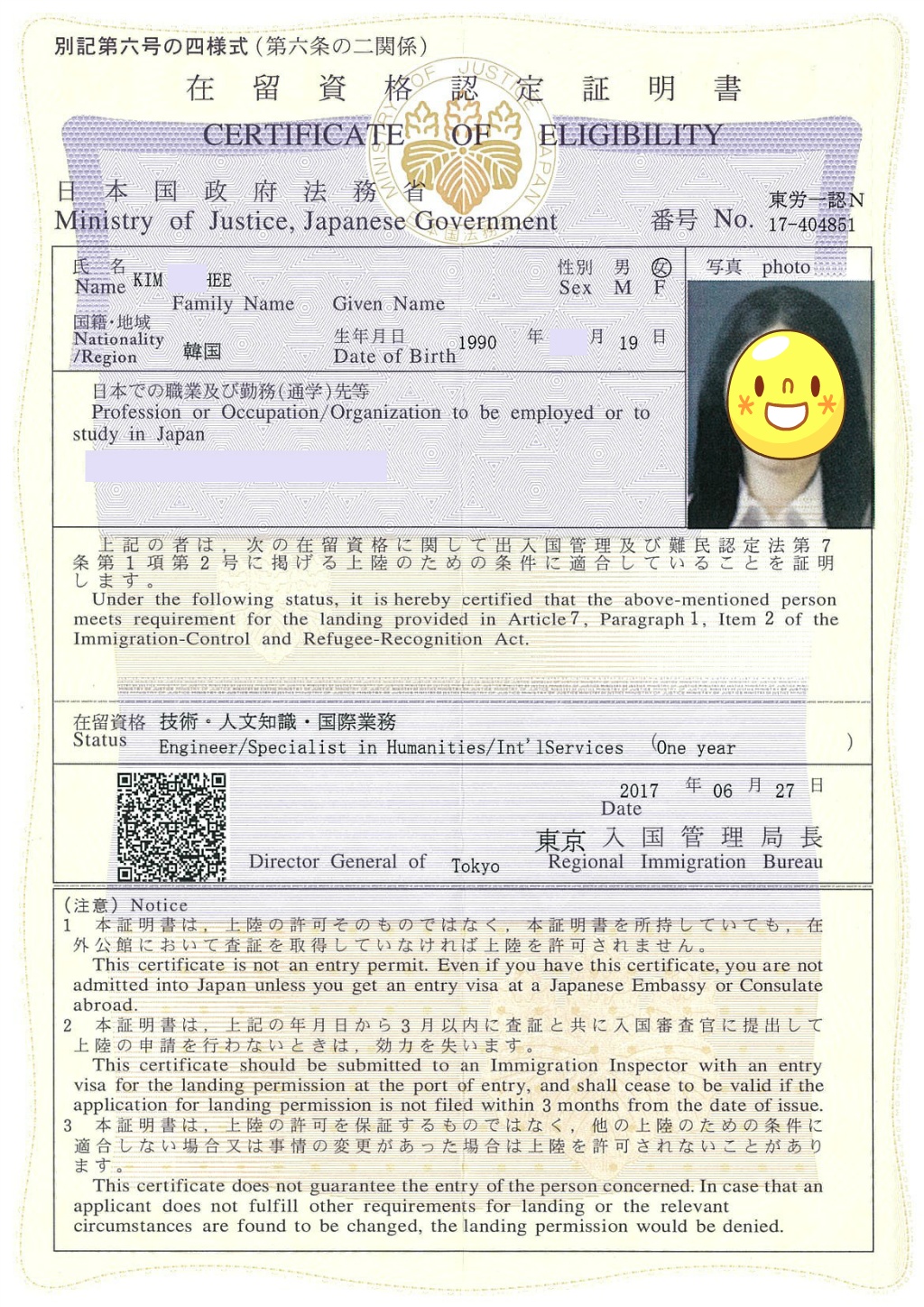 김*희 이미지