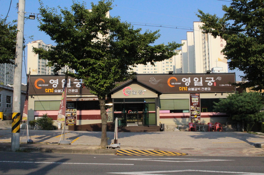 영일궁 이미지