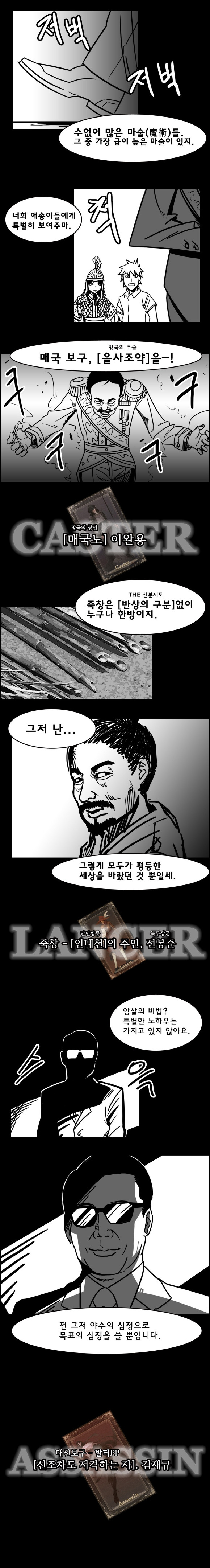 페이트 한반도 불지옥 버젼...jpg | 인스티즈