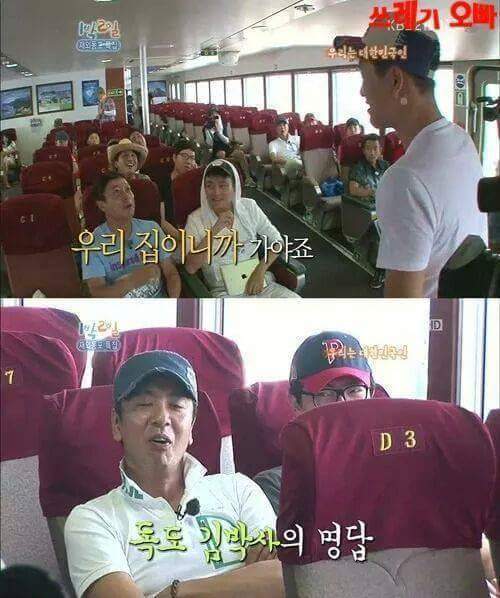김종민이 독도를 가는 이유.jpg | 인스티즈