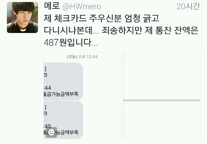 to.제 체크카드를 주우신 분에게.twt | 인스티즈