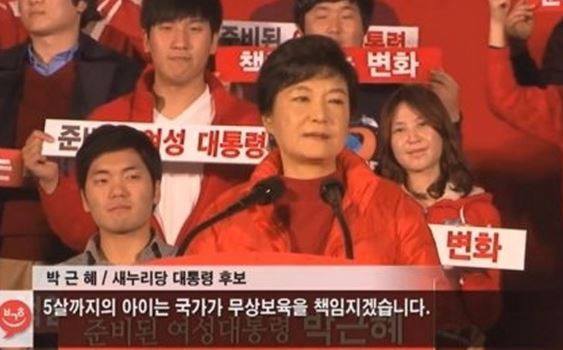 이쯤에서 다시보는 박근혜 대선 공약 | 인스티즈