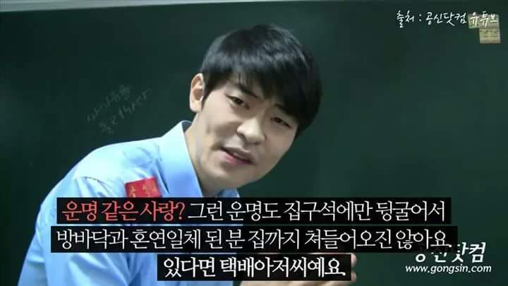 공신 강성태의 팩트폭력 | 인스티즈
