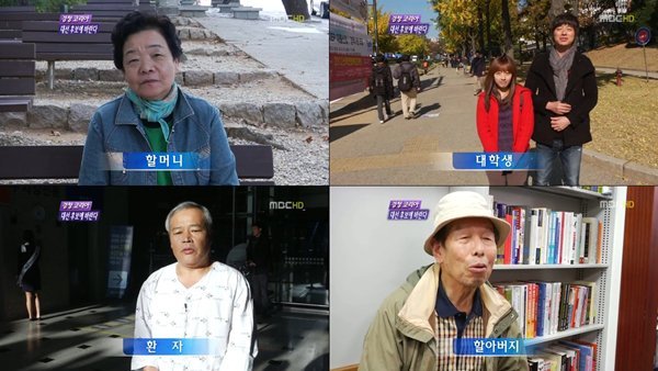 MBC 뉴스 레전드 | 인스티즈