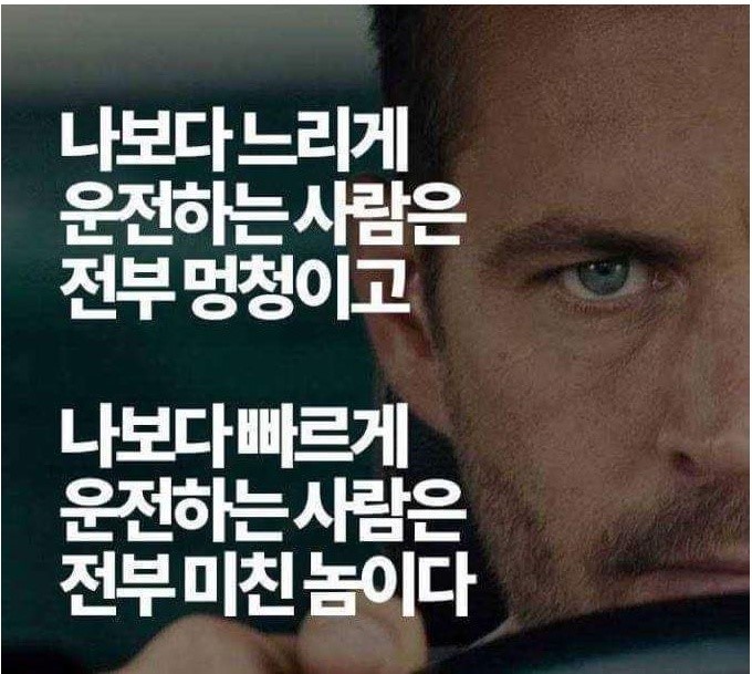 운전자의 마인드 | 인스티즈