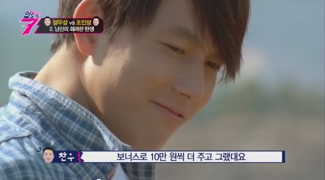 정우성의 과거 | 인스티즈