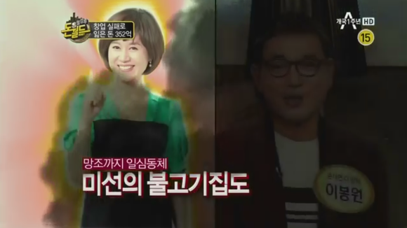 "마이너스의 손" 이봉원의 사업일대기.jpg | 인스티즈