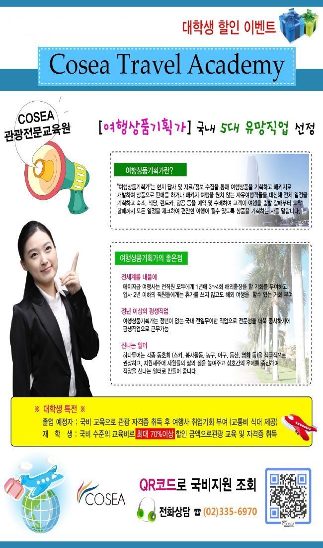 웹투어(주) 이미지