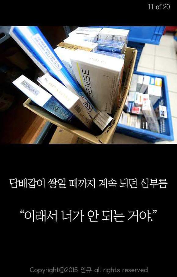 노예 교육에 대처하는 법 | 인스티즈