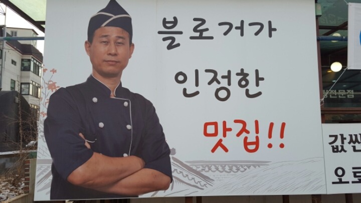 저팔계감자탕 이미지