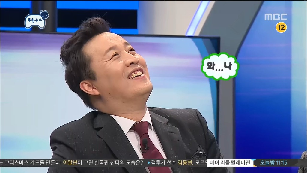 오늘자 무도 빵터진거 ㅋㅋㅋ | 인스티즈