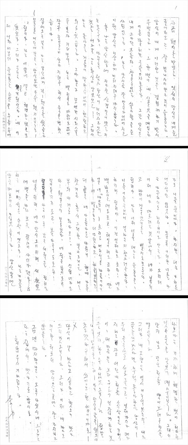 천재시인 이상이 짝사랑 여자한테 보낸 편지.jpg | 인스티즈