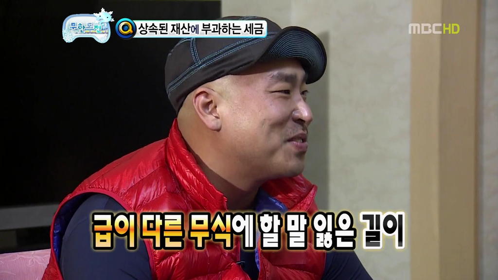 [무한도전] 길 & 하하 티키타카 | 인스티즈