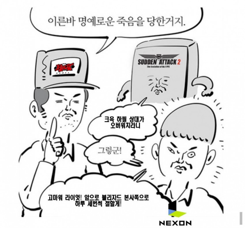 솔직히 넥슨은 오버워치한테 고마워해야 한다 | 인스티즈