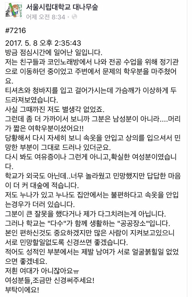 여성에 대한 코르셋이 강화되는 이유 | 인스티즈