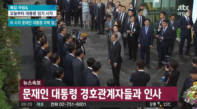 실시간 문재인 대통령 | 인스티즈