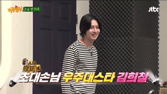[아는형님] 김희철 커밍아웃 & 민경훈 힙합가수 | 인스티즈