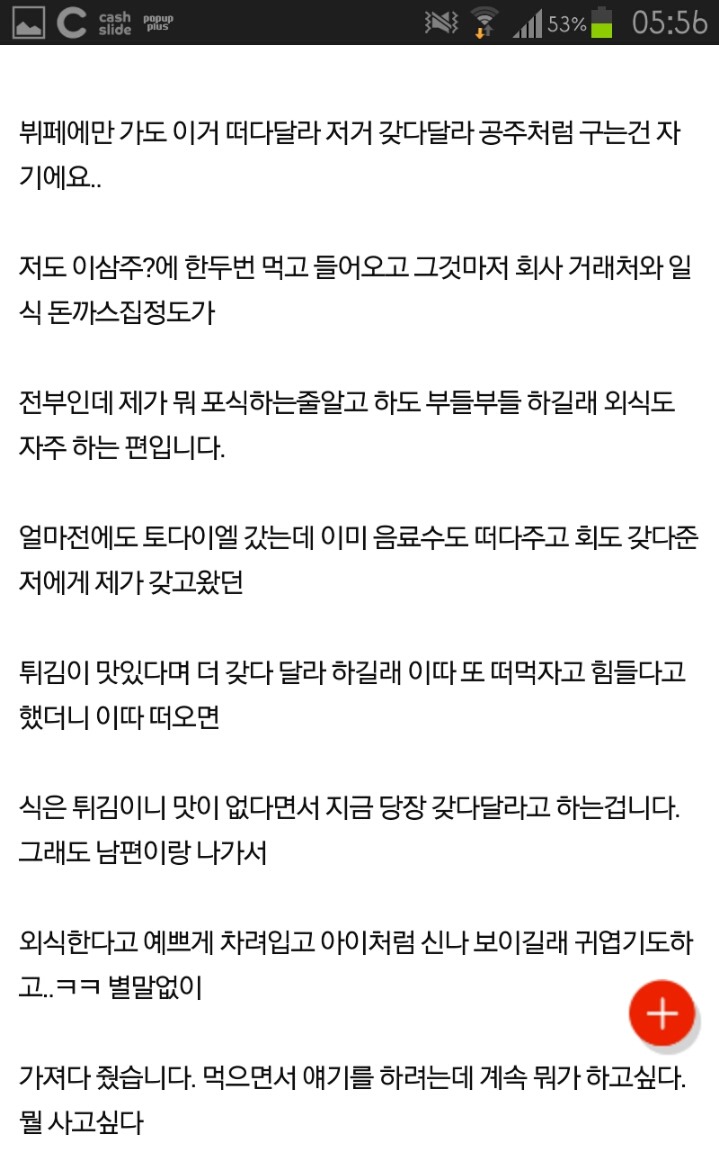 예쁘고 공주인 여자완 결혼하지 마세요 | 인스티즈